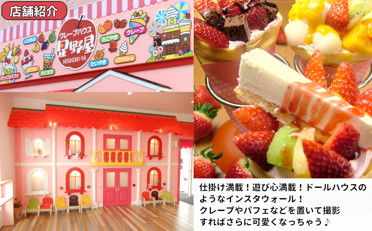 解凍後もモッチモチの生地と果物屋が厳選したフルーツを使った新感覚のクレープです！