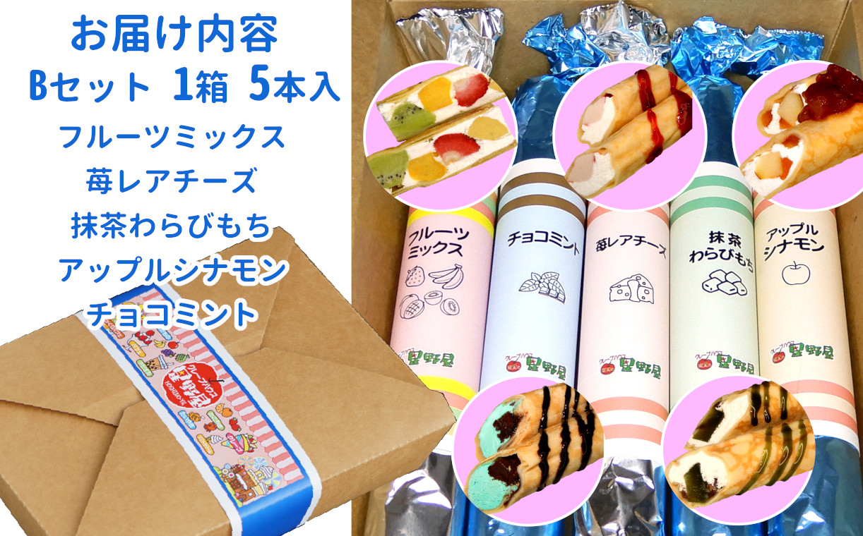 解凍後もモッチモチの生地と果物屋が厳選したフルーツを使った新感覚のクレープです！