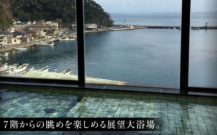 温泉 日帰り温泉 ペア 島根 松江 美保関 旅館 観光 体験 おすすめ 人気