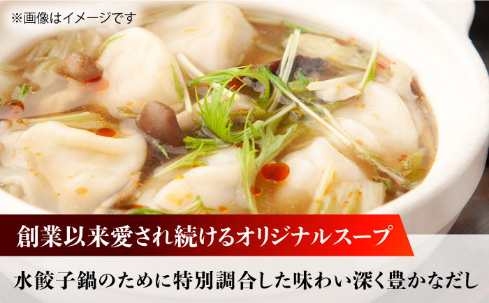 冷凍 餃子 餃子鍋 ギョウザ ギョウザ鍋 豚肉 雲仙もみじ豚 セット 長崎県 島原 島原市