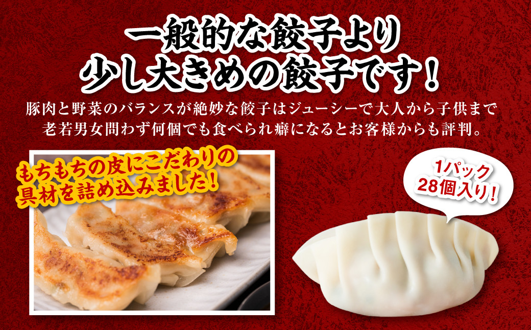 一般的な餃子より少し大きめの餃子です。
