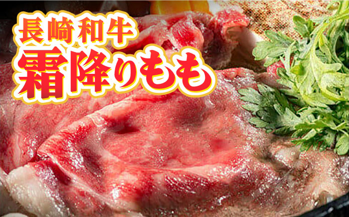 肉 牛肉 西京味噌 サガリ 霜降り もも肉 長崎 長崎県 島原 島原市