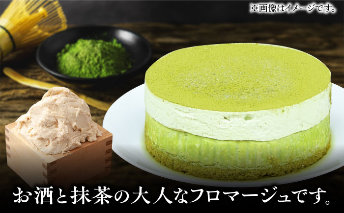 ケーキ スイーツ チーズケーキ お酒 抹茶