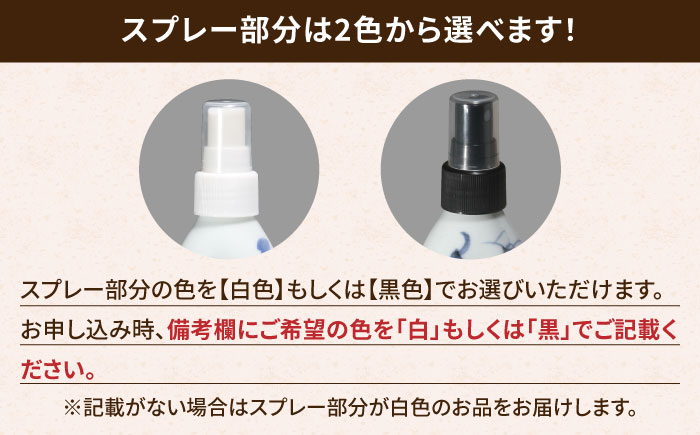 【有田焼】ミストスプレー 醤油さし 丸型 ぶどう /やきもの工房 成 [UDU051]