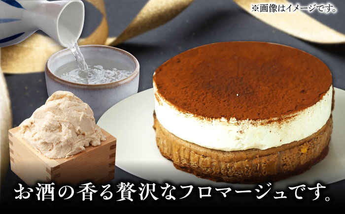 ケーキ スイーツ チーズケーキ お酒 チョコ
