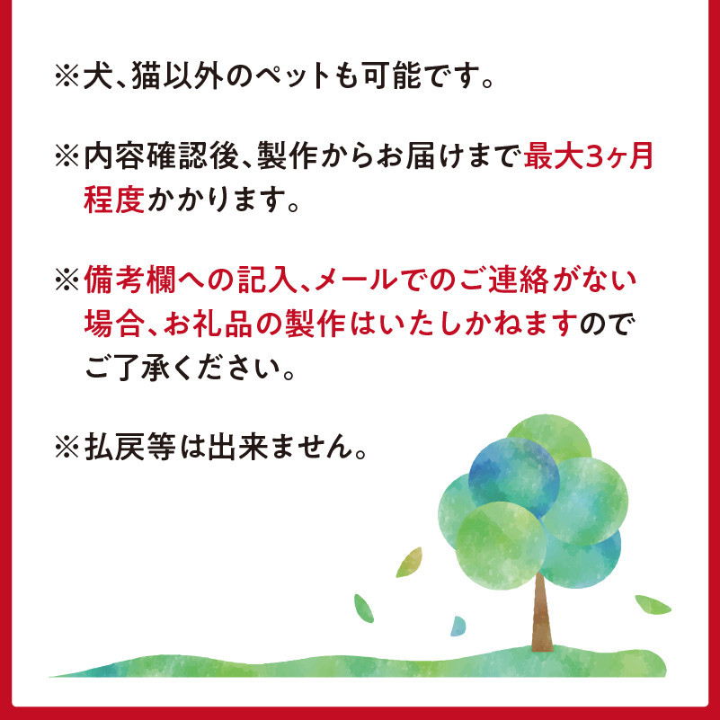 <オーダーメイドインテリア>ペットのお名前ツリー