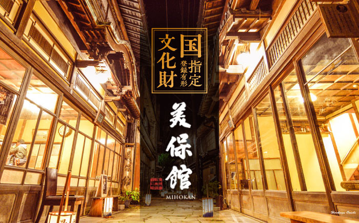 温泉 宿泊 一棟 貸し切り 貸切 ペア  島根 松江 美保関 旅館 観光 体験 おすすめ 人気