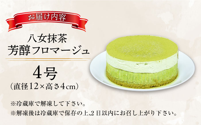 ケーキ スイーツ チーズケーキ お酒 抹茶