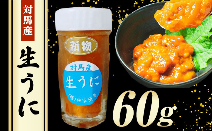 ウニ うに 冷凍 生ウニ 雲丹 対馬 ムラサキウニ 紫ウニ 紫うに 長崎 九州 つしま 対馬市 海鮮 魚介