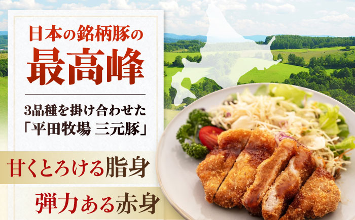 三元豚 ロースステーキ 8枚(100g/枚)   肉 豚肉 ロース ステーキ ステーキ用 生姜焼き