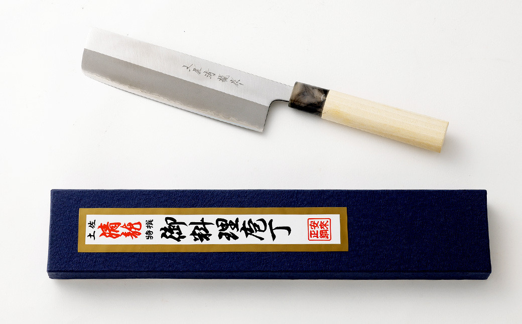 【土佐打刃物】磨菜切 包丁 16.5cm（両刃）