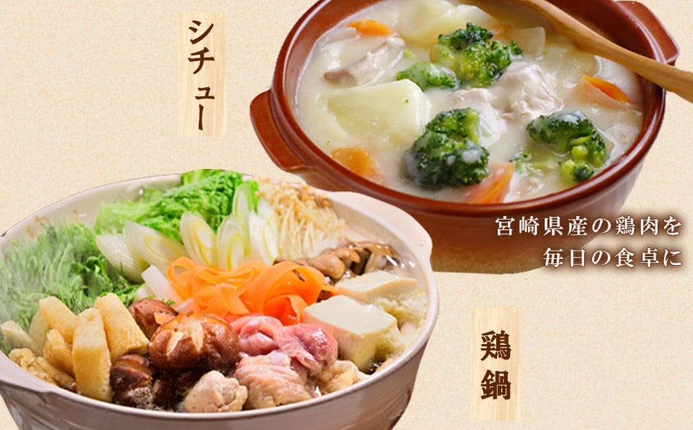 宮崎県産 若鶏もも切身 1.2kgセット (300g×4袋) 