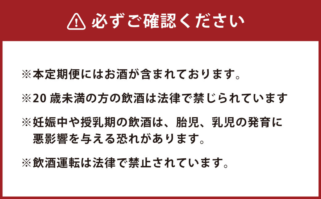 【定期便】6か月連続で届く！湯前町の人気返礼品 6か月定期便
