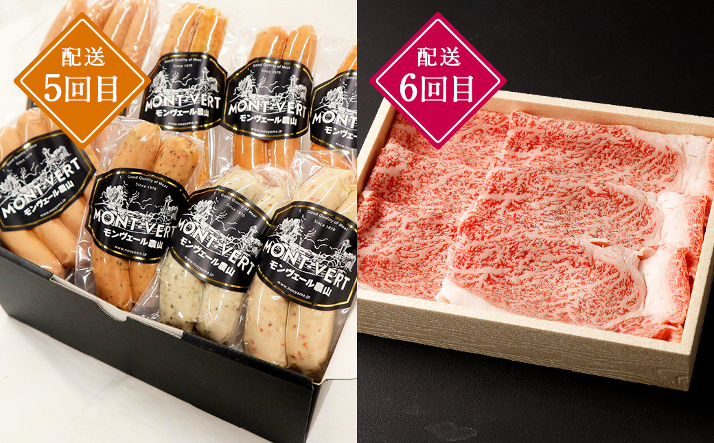 みなまたを満喫!お肉6ヶ月定期便