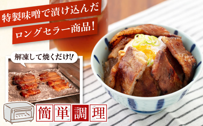 肉 豚肉 ロース ロース肉 味噌漬 小分け 冷蔵配送 定期便