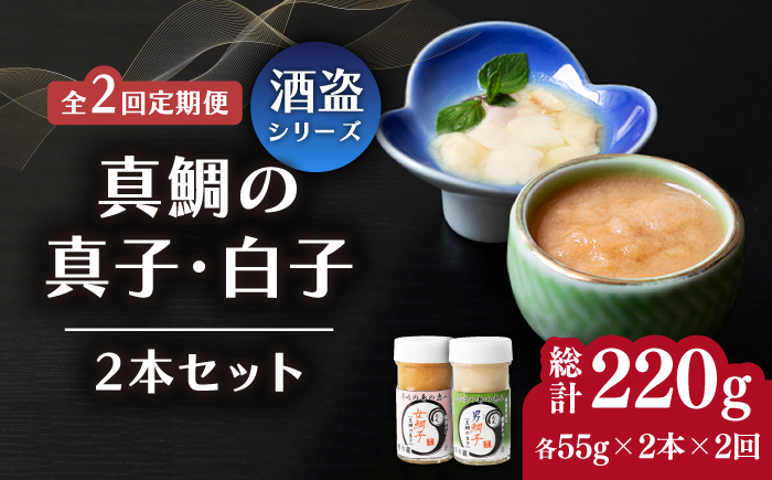 珍味 酒盗 鯛 タイ 珍味 おつまみ 肴 酒 お酒 白子 真子