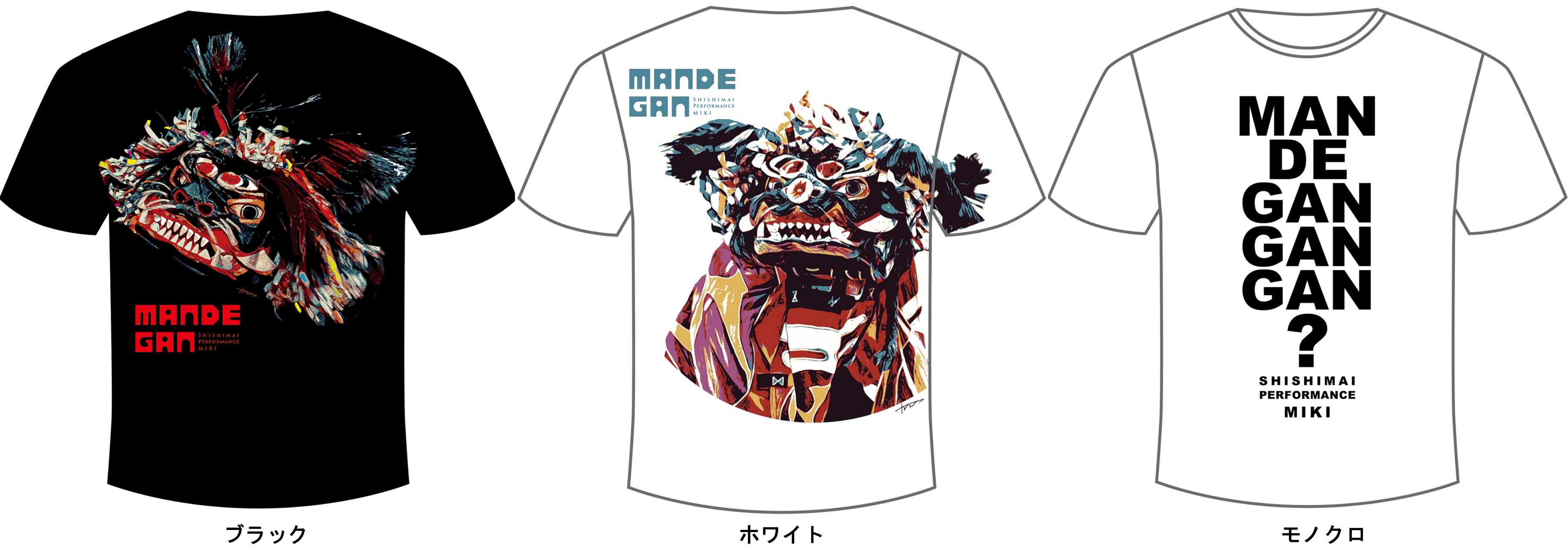 獅子Tシャツ（ブラック）