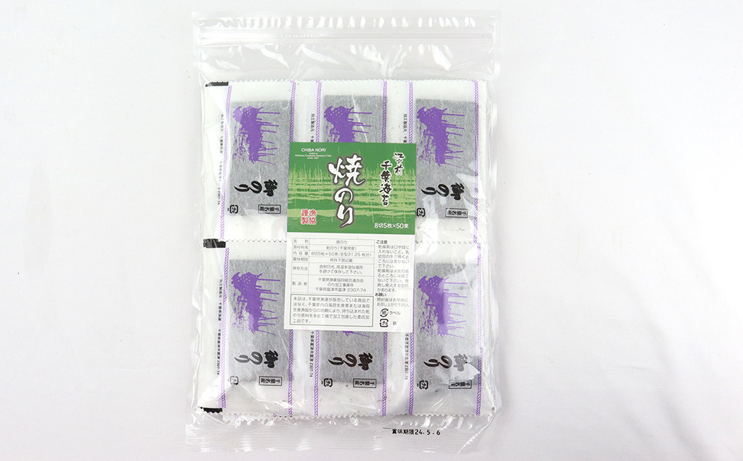 焼のり
