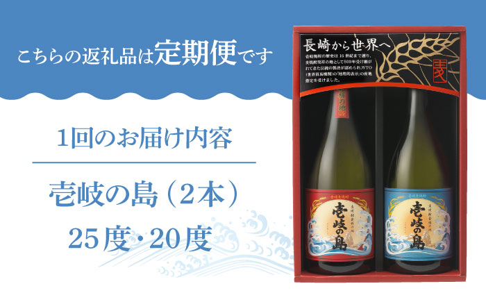 焼酎 壱岐焼酎 むぎ焼酎 麦焼酎 ムギ焼酎 本格焼酎 地酒 お酒 ギフト