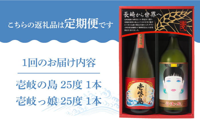 焼酎 壱岐焼酎 むぎ焼酎 麦焼酎 ムギ焼酎 本格焼酎 地酒 お酒 ギフト