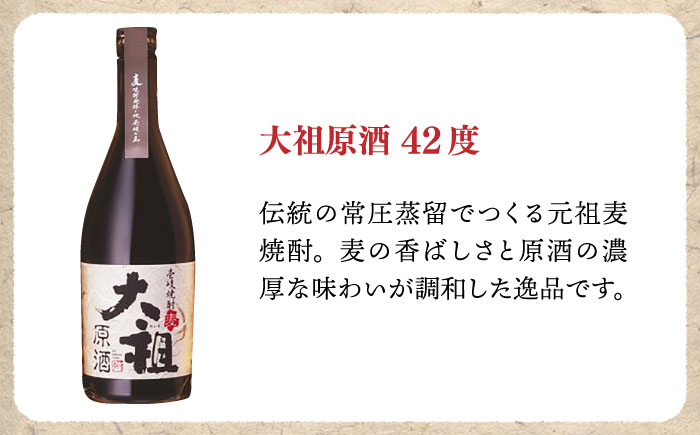 焼酎 壱岐焼酎 むぎ焼酎 麦焼酎 ムギ焼酎 本格焼酎 地酒 お酒 ギフト