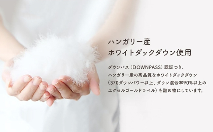 おすすめ オススメ こだわり ギフト 人気 特産品 贈り物 ギフト  羽毛布団 