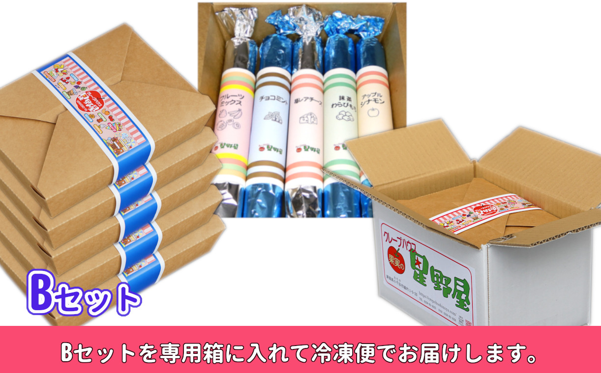 解凍後もモッチモチの生地と果物屋が厳選したフルーツを使った新感覚のクレープです！