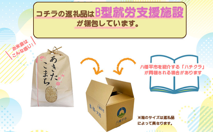 ※お米の袋は変わる場合があります