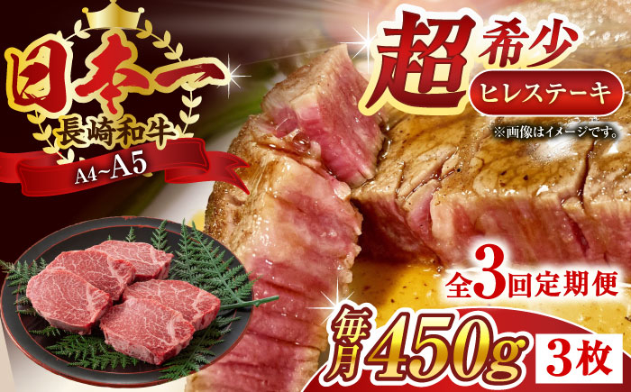 わずか3％ほどの貴重部位！ヒレ ステーキをお届け！牛肉 ステーキ ヒレ 肉 お肉