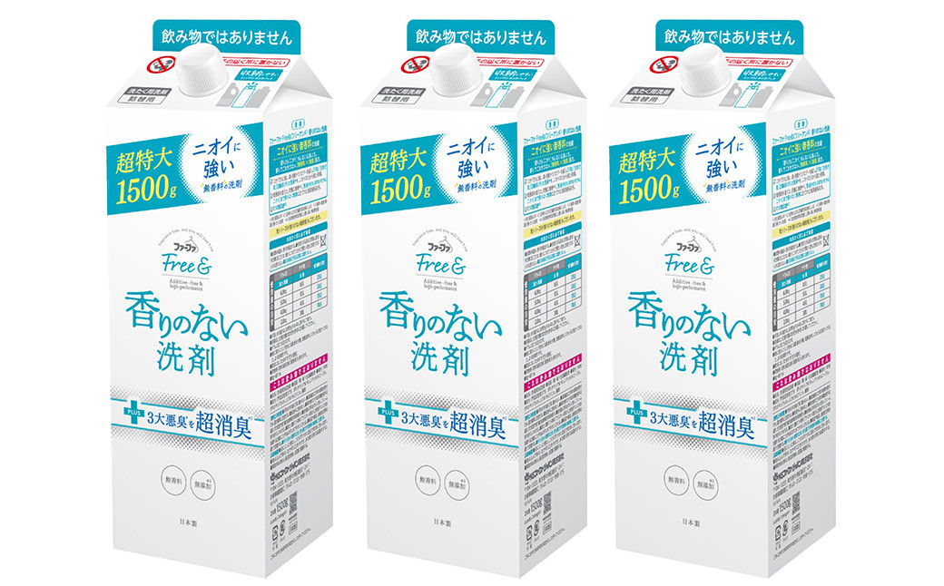 【2ヶ月毎3回定期便】 ファーファ フリー& 超コン 液体洗剤 無香料 詰替 1500g×3個