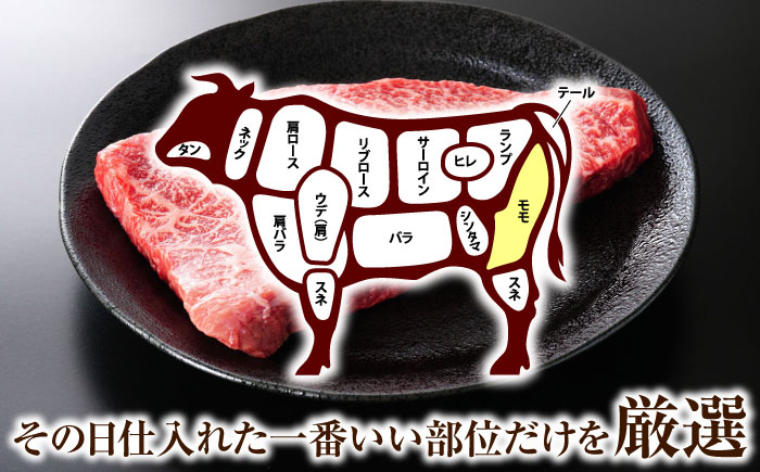 長崎和牛 赤身ステーキ 牛肉 国産 もも ももすてーき ステーキ 赤身