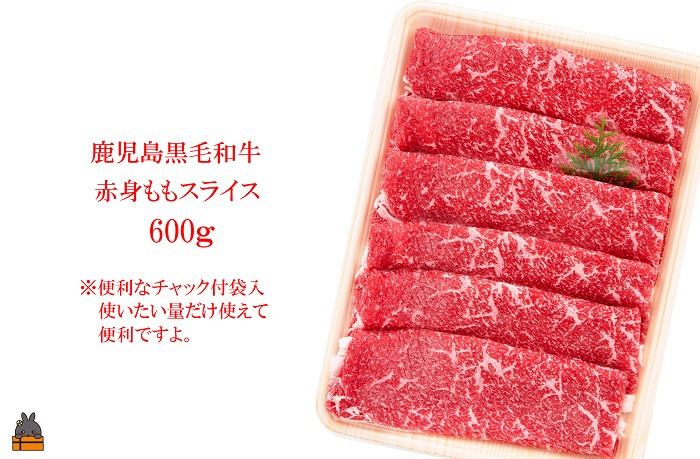 便利なチャック付袋でお届けします！安心・安全な鹿児島黒毛和牛をご堪能下さい。
