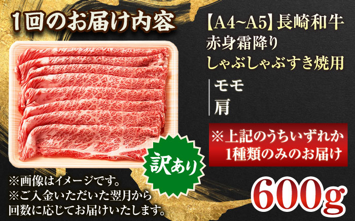 牛肉 しゃぶしゃぶ すき焼き 長崎和牛 赤身