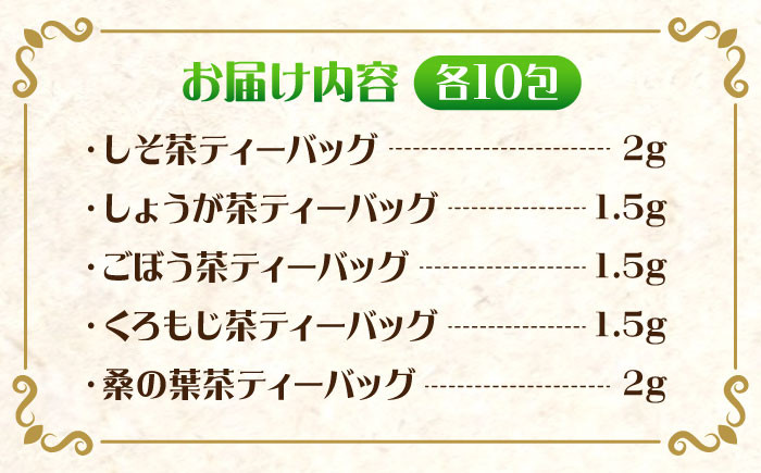 ハーブティー ティーバッグ お茶 ティーパック ノンカフェイン カフェインレス