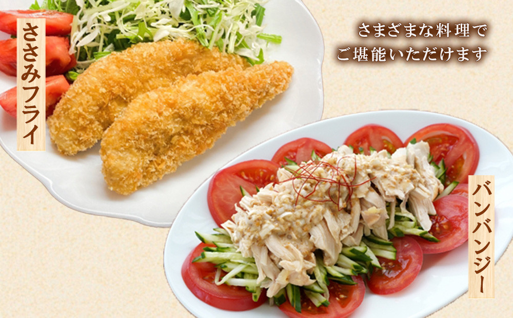 宮崎県産 若鶏筋なしささみ 2.5kgセット (250g×10袋) 