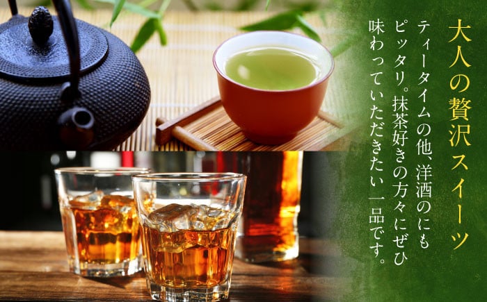 抹茶テリーヌ 冷凍 抹茶スイーツ テリーヌ 抹茶 チョコ スイーツ お菓子 人気