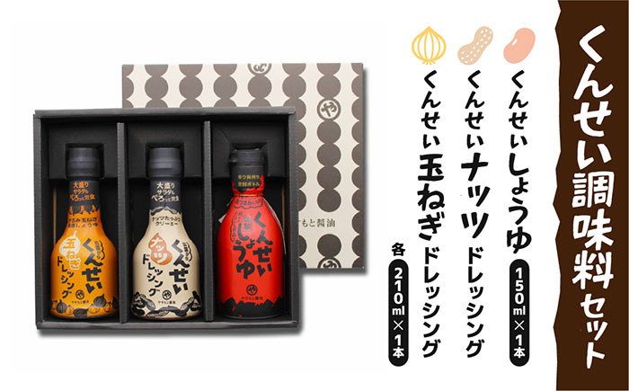 調味料 燻製 スモーク ドレッシング 醤油 しょうゆ 島根 松江 おすすめ 人気