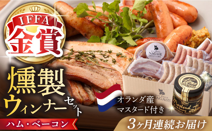 ソーセージ ポーク ウインナー ウィンナー ベーコン ハム はむ 燻製 詰合せ セット 人気 おすすめ 長崎県産 豚肉 豚 