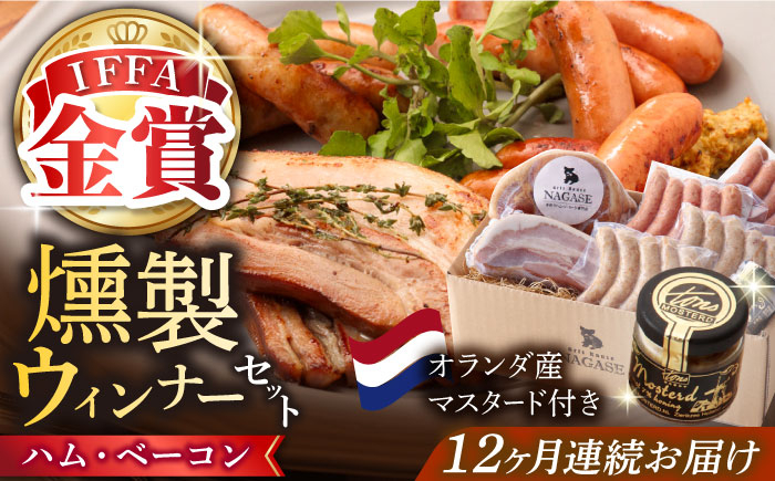 ソーセージ ポーク ウインナー ウィンナー ベーコン ハム はむ 燻製 詰合せ セット 人気 おすすめ 長崎県産 豚肉 豚 