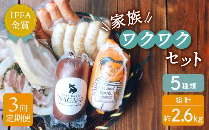 ソーセージ ポーク ウインナー ウィンナー 人気 おすすめ 詰め合わせ セット 長崎 ながさき ベーコン 定期便