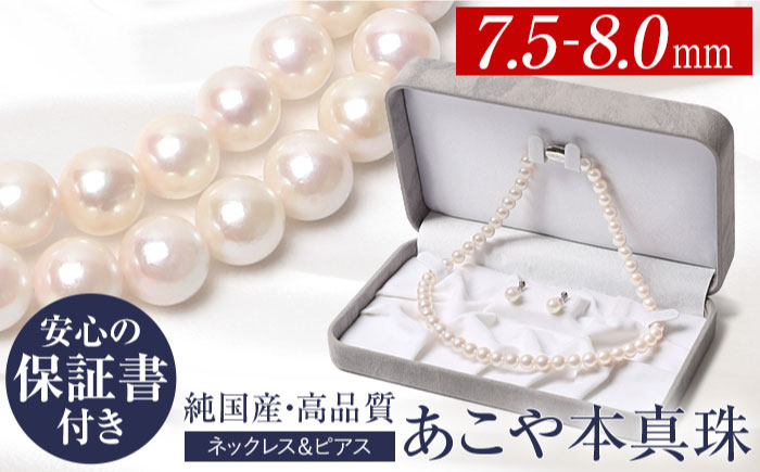 アコヤ真珠 あこや アコヤ パール 真珠 本真珠 ホワイト ピアス イヤリング アクセサリー フォーマル