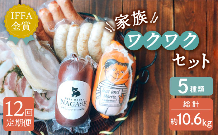 ソーセージ ポーク ウインナー ウィンナー 人気 おすすめ 詰め合わせ セット 長崎 ながさき ベーコン 定期便