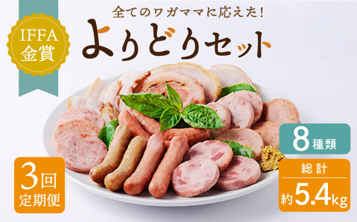 ウィンナー 低添加 詰め合わせ セット 冷蔵 おつまみ ソーセージ ポーク ウインナー ウィンナー 詰め合わせ ハム ベーコン 