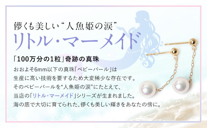 アコヤ真珠 あこや アコヤ パール 真珠 本真珠 ホワイト ピアス アクセサリー フォーマル