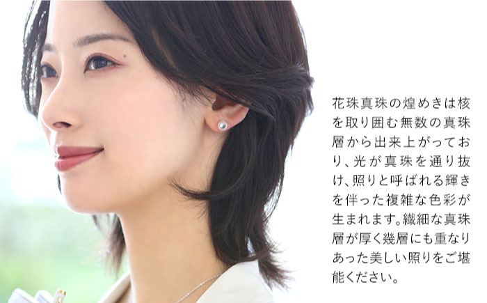 アコヤ真珠 あこや アコヤ パール 真珠 本真珠 ホワイト ピアス  アクセサリー フォーマル