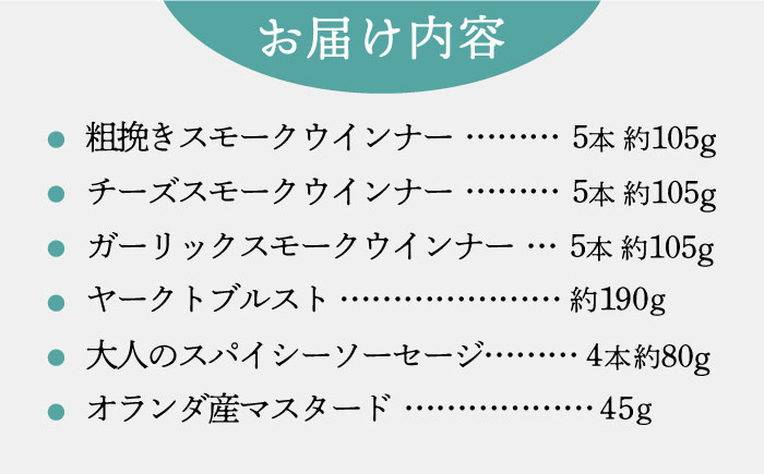 詰合せ 食べ比べ プレゼント おつまみ ウインナー 