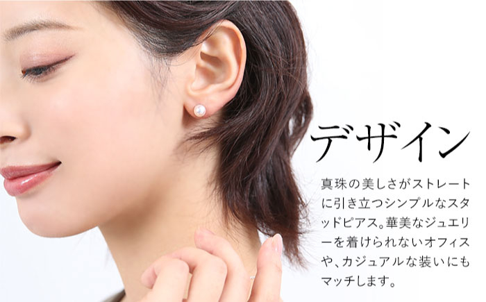 アコヤ真珠 あこや アコヤ パール 真珠 本真珠 ホワイト ピアス アクセサリー フォーマル