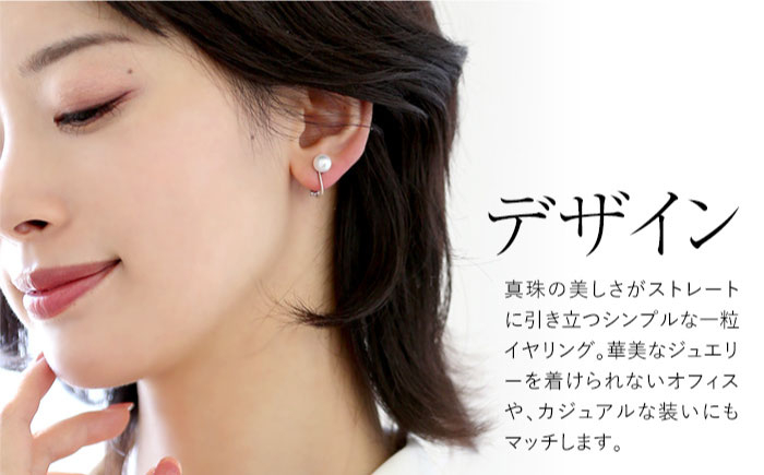 アコヤ真珠 あこや アコヤ パール 真珠 本真珠 ホワイト イヤリング アクセサリー フォーマル