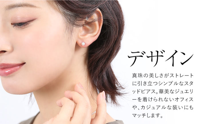 アコヤ真珠 あこや アコヤ パール 真珠 本真珠 ホワイト ピアス アクセサリー フォーマル