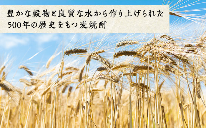焼酎 壱岐焼酎 むぎ焼酎 麦焼酎 ムギ焼酎 本格焼酎 地酒 お酒 ギフト